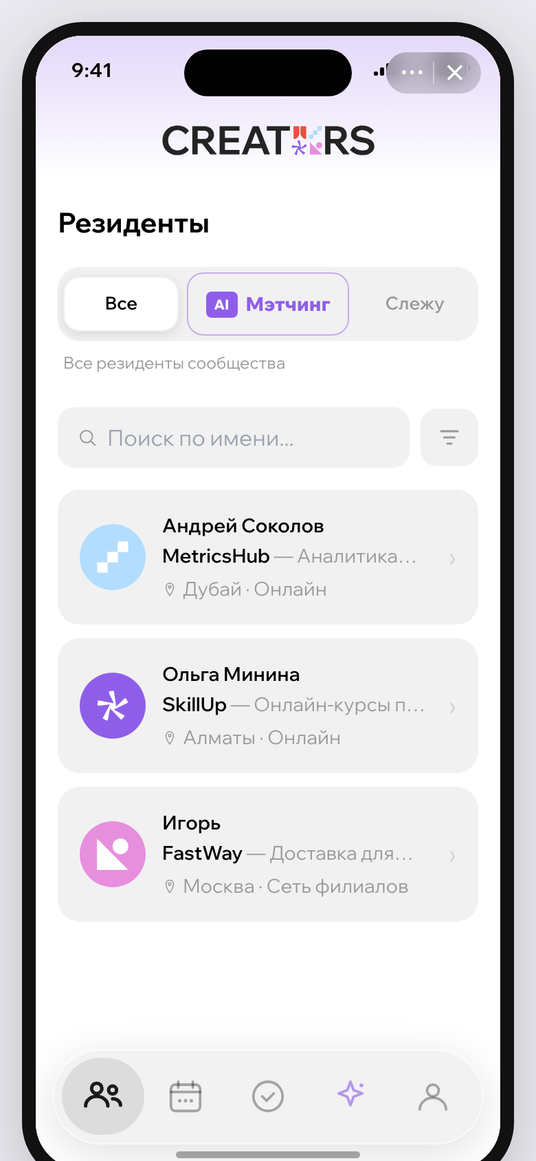 Экран резидентов CREATORS Network